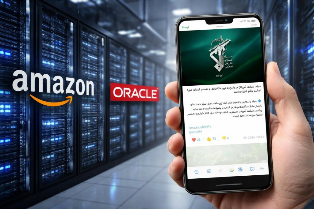 una immagine di un messaggio diffuso dalle guardie rivoluzionarie iraniane che mostra l'attacco ai datacenter di Oracle